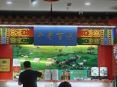 -津门老羊家·铜锅涮羊肉·烧烤(科技园店)