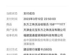 -东方之珠洗浴休闲广场(于家堡店)