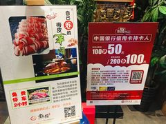 -食鲜捞火锅(湖西路店)
