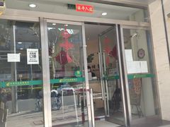 -鲁迅公园邮政支局