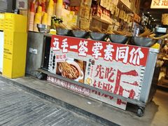 -嘉州鲜知味钵钵鸡(奎星楼店)