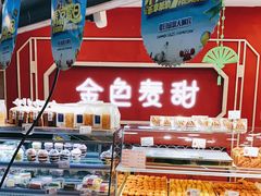-金色麦甜糕点(面包.蛋糕.华苑店)