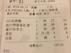 账单-朱仔记食府(江南大道店)