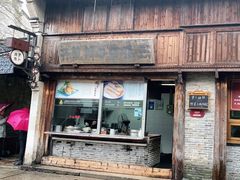 -滋啦啦油煎铺一乌镇萝卜丝饼
