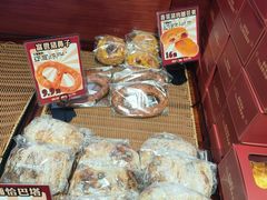 -富贵面包公司(运河店)