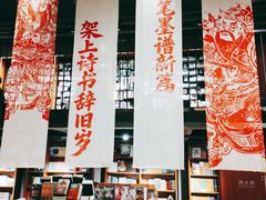 -阅·潮Readzone(珠海华发商都店)