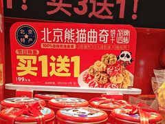 -味多美蛋糕(看丹桥店)
