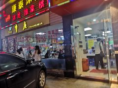 门面-华威达牛庄(黄埔大道西店)