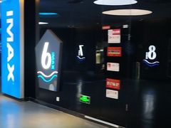 -幸福蓝海国际影城(南通圆融IMAX店)