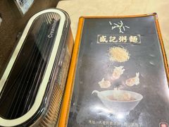 -盛记粥面(佐敦店)