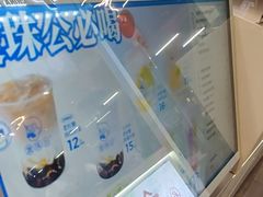 -煲珠公·老红糖珍珠奶茶(长宁龙之梦店)