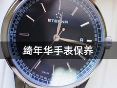 -名表维修服务中心(信兴广场地王大厦店)