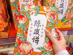 -良枫友信(陈家祠店)