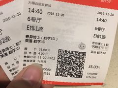 -百丽宫影城(CGS激光苏宁广场店)