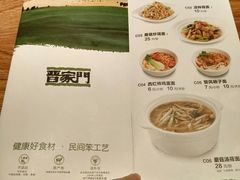 菜单-晋家门(文峰广场店)