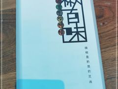 -树厨贵州菜(花果园购物中心店)