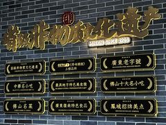 -民信老铺(双皮奶博物馆店)