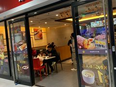 门面-永和大王(龙德广场店)