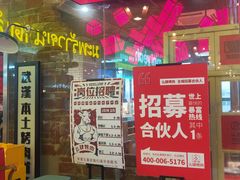 等位区-么肆烤肉·中式自助·烤肉大排档(街道口季佳PAI店)