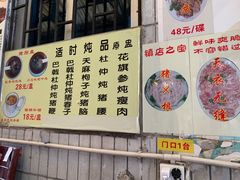 -华哥新鲜猪精品美食