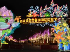 门面-天府芙蓉园