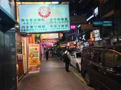 门面-义顺牛奶公司