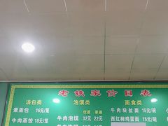 -清真老铁家灌汤包