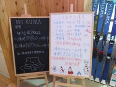 -Mr·Kuma酷么先生雪之乐园