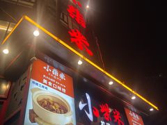 -小柴米·传统江西菜(万寿宫店)
