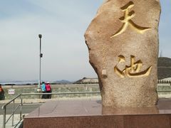 -蟒山国家森林公园天池停车场