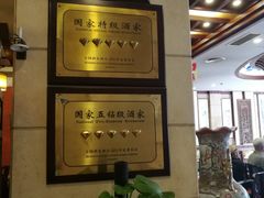 -晋阳饭庄(虎坊桥店)