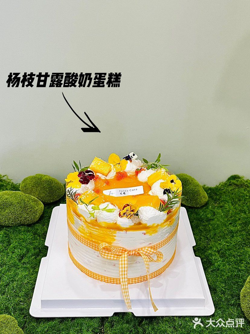 甜蜜果香蛋糕时光