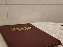 -汇兴源餐馆(小北路店)