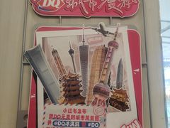-DQ·蛋糕·冰淇淋(金牛万达店)