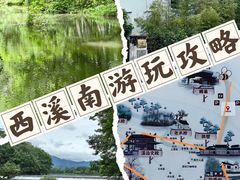 -西溪南古村落景区