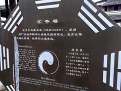 -环秀楼(黄山呈坎店)