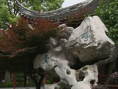 -檀园