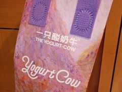 -一只酸奶牛(来福士店)