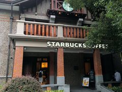 -星巴克臻选(思南公馆店)