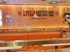 -蟹宗蟹(润达国际五楼店)