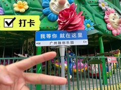 -广州融创文旅城