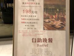 -君来湖滨饭店·玫瑰园