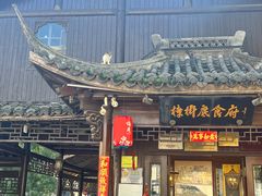 -樟树底(胜利河美食街店)