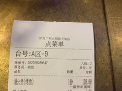 -炉鱼(天河领展店)
