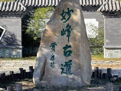 -阳台山自然风景区