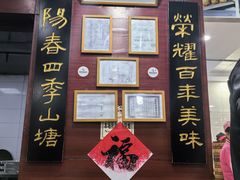 -荣阳楼(山塘街店)