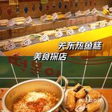 沈阳探店|关东热鱼糕配上辛拉面|韩式氛围满满的小店✨