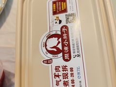 -小辫子羊肉面馆(周东店)