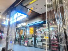 -生火火·小炉子炭烤(金楠天街总店)