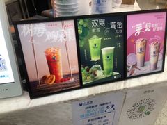 -茶百道(五山店)